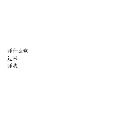 文字图片白底黑字