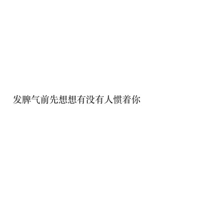伤感白底黑字文字图