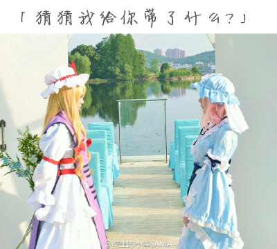 千年组八云紫幽幽子
