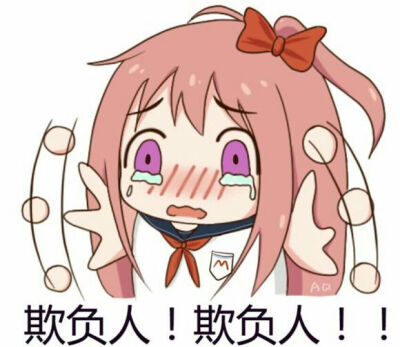 表情包萌妹落泪