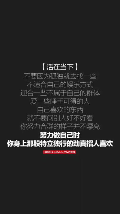 高中励志文字