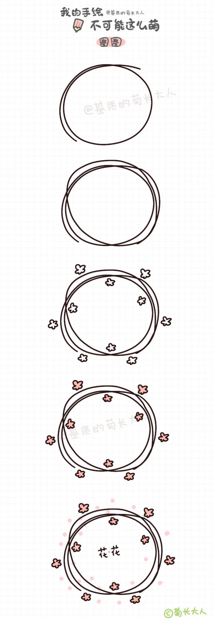 花环简笔画图片