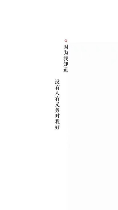 文字壁纸/qq背景名片/文艺/黑白图文壁纸/简单简约壁纸