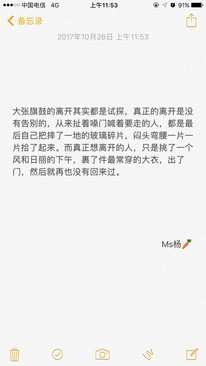 我谁都不爱 都不爱 都不爱