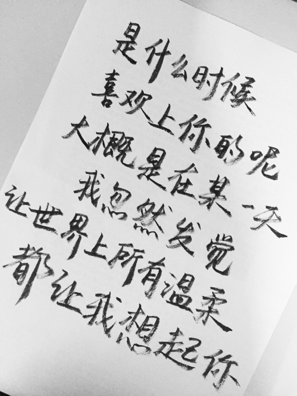 手写