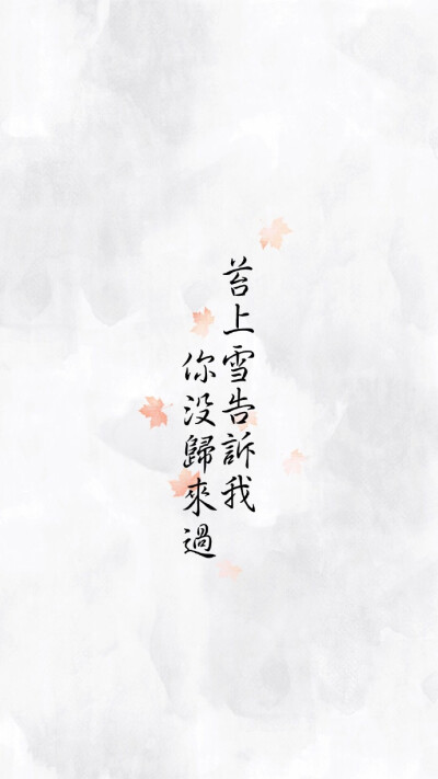 文字wallpaper 〔糙汉子宋乔妤〕