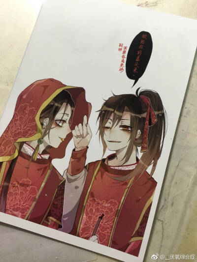 画师@厌氧综合征,魔道祖师薛瑶,瑶薛