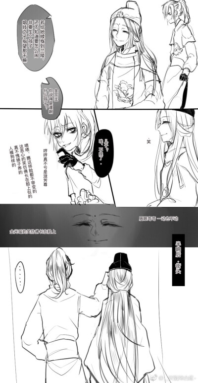 魔道祖师薛瑶