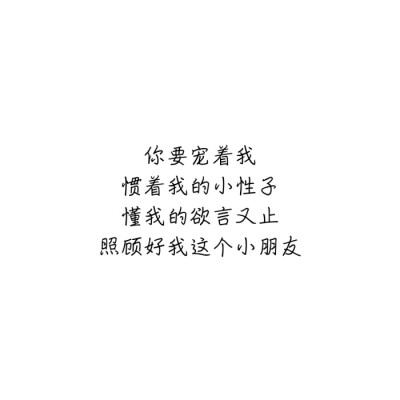 宠 文字