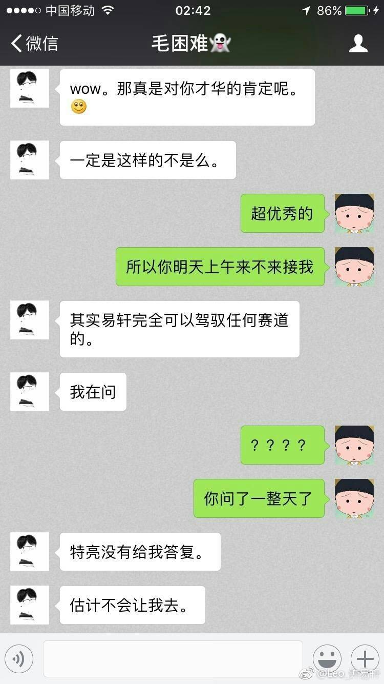 毛不易钟易轩巨胖高甜