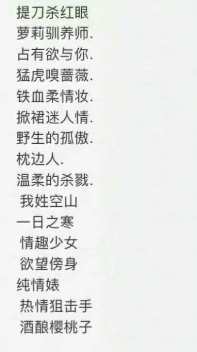 网名 堆糖,美图壁纸兴趣社区