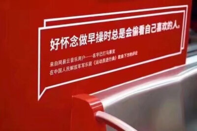 网易云地铁