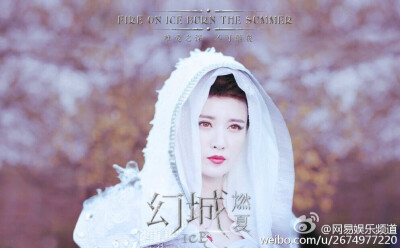 205 张萌:《幻城(ice fantasy)》女三 火族公主 艳炟 20