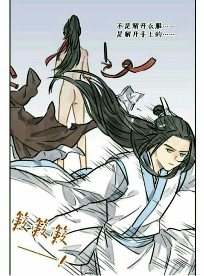 2017年10月31日 2:14   关注  蓝忘机 魏无羡 忘羡 魔道祖师 评论