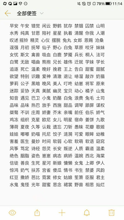 网名二字