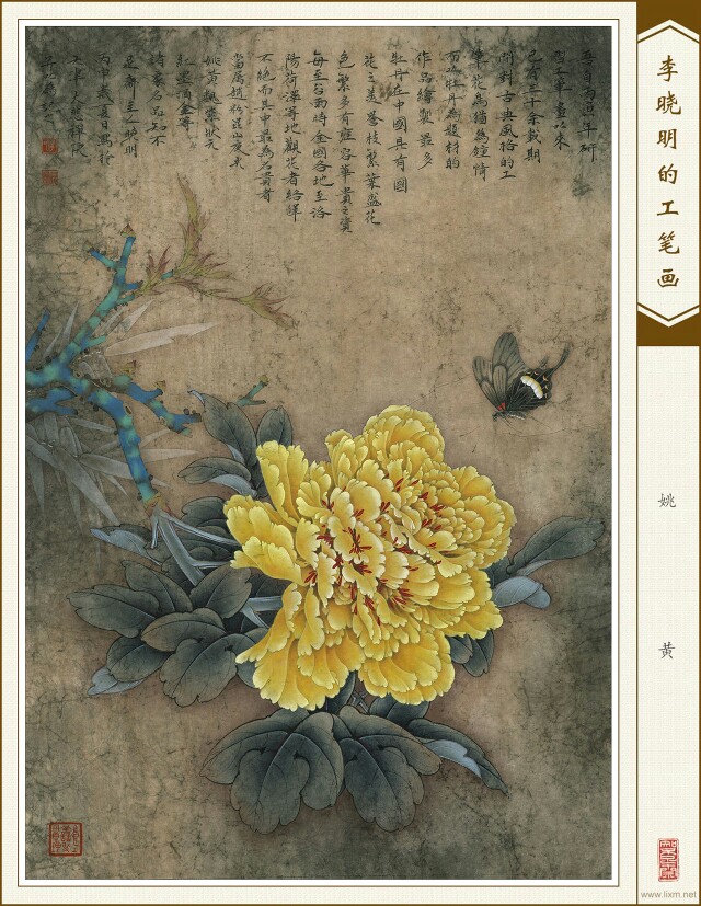 李晓明工笔画