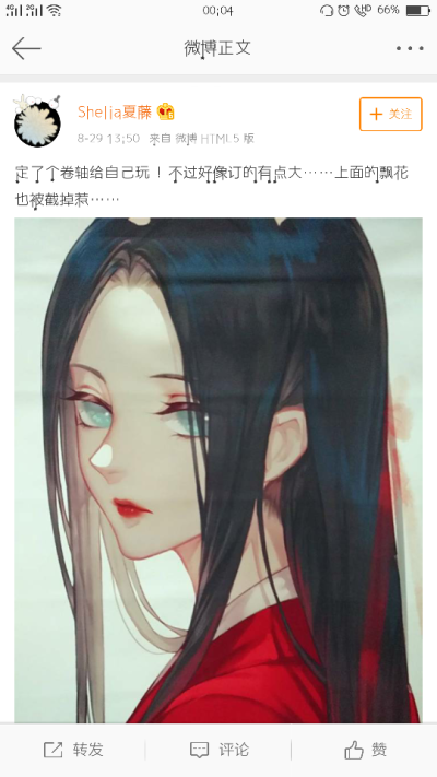 原画师微博:shelia夏藤如果有人在用美化包主题:寄情请删掉谢谢.