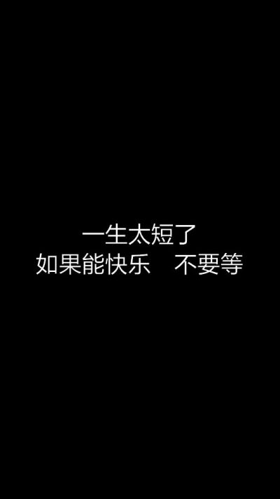 白底黑字减肥壁纸