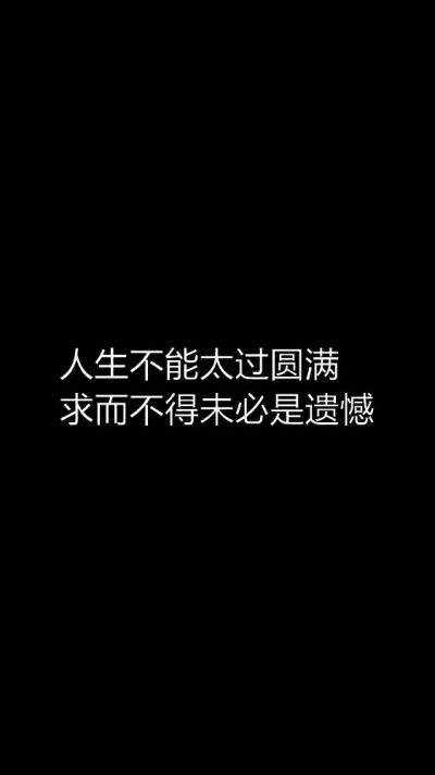 白底黑字减肥壁纸