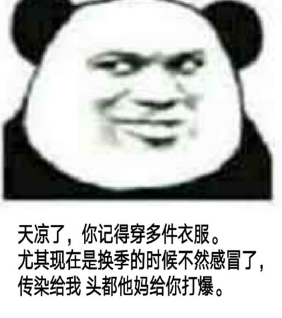 系列 高糊表情包 喵咪 熊猫头 gif 金馆长 斗图 文字系列 厉害了 装逼