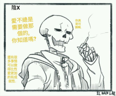 当问papyrus…时翻译及字幕:red红刺(呆龙)