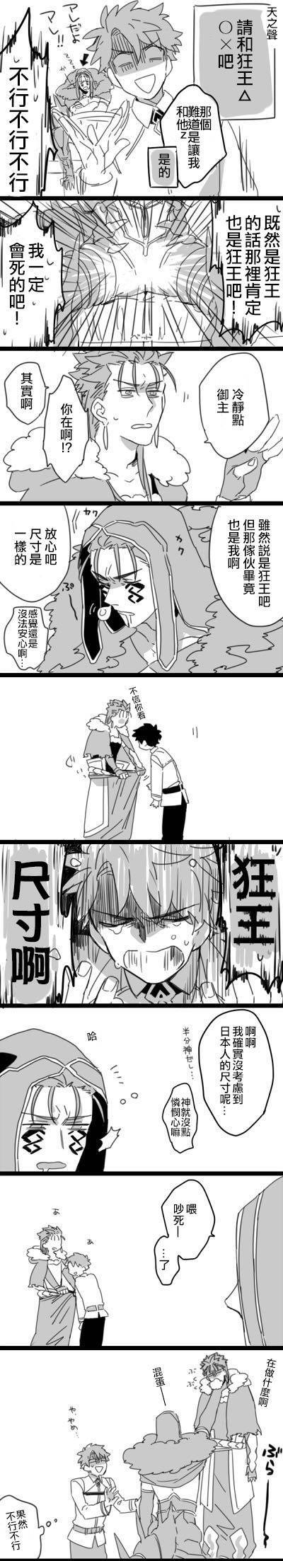 fate.fgo.短漫.条漫.咕哒男.咕哒君.藤丸立香.库丘林.