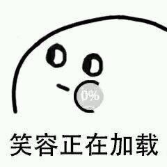 二次元表情包 斗图 恶搞 文字表情包 聊天表情包 动漫表情包 搞笑趣味