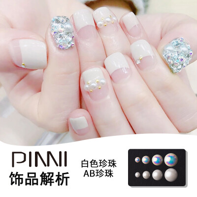 pinni品妮美甲装饰 白色平底半圆珍珠 ab幻彩美甲店专用美甲珍珠