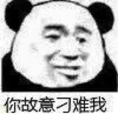 撅嘴表情包