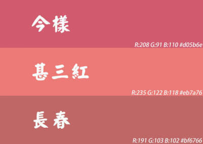 暖色卡通配色