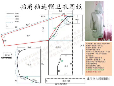 插肩袖连帽卫衣通用款