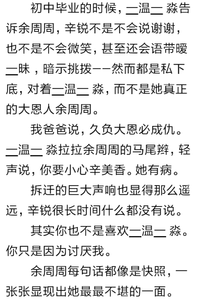 温淼呢,你忘了嘛