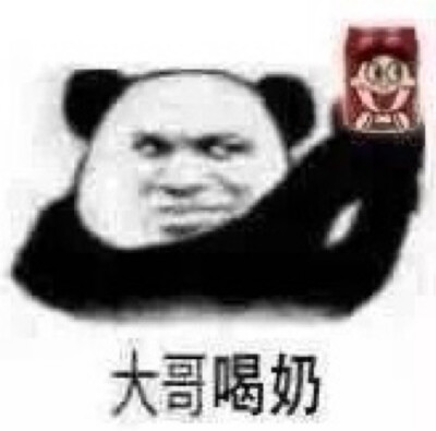 大哥表情包