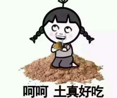 图文不符表情包