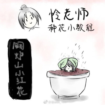 天官赐福 国债花怜 骨折双玄 血雨探花/花三怂 太子谢怜 青鬼戚容 转