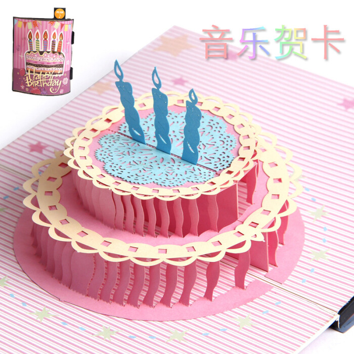 国内原创设计生日蛋糕立体灯光音乐贺卡粉嫩生日祝福清新文艺卡片