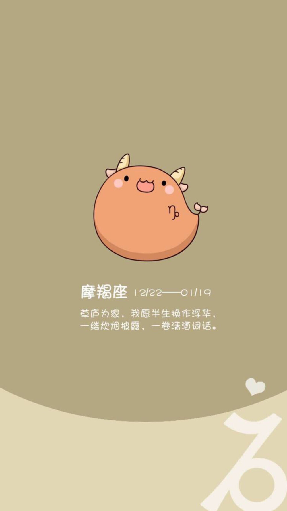 摩羯座 堆糖,美图壁纸兴趣社区