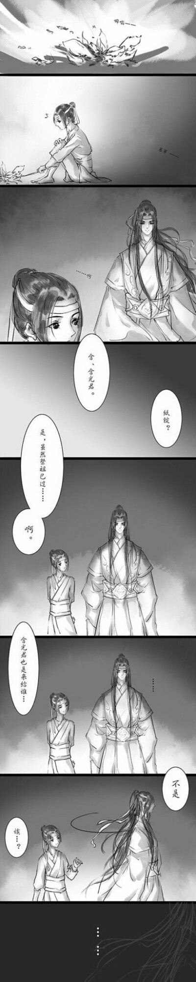 魔道祖师