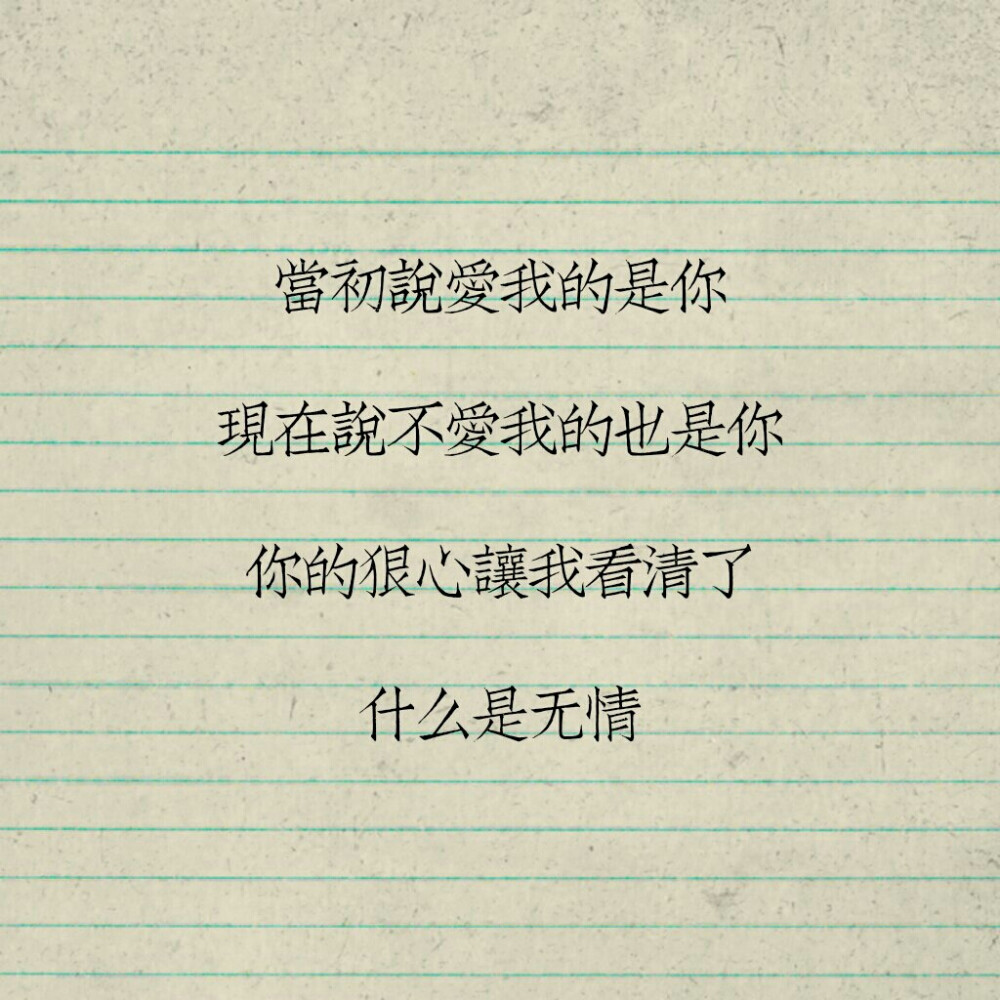 无情