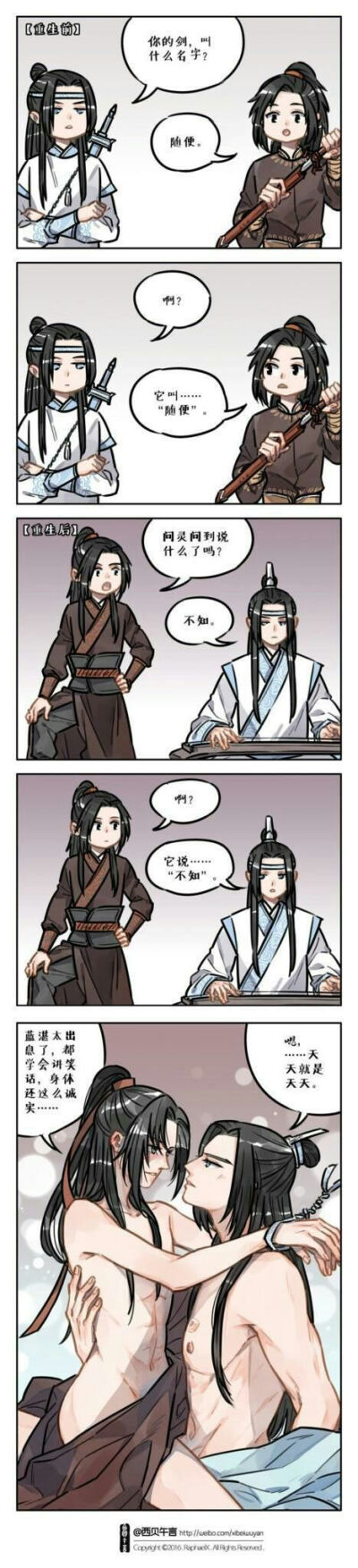 忘羡～(图片从部落抱的)