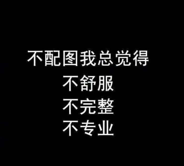 文字图硬图内涵图