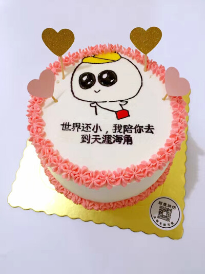 蛋糕 表情包