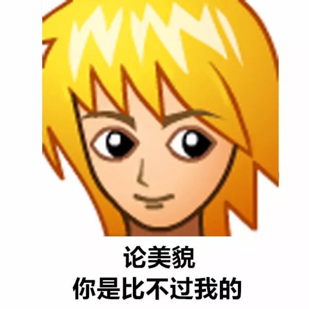 qq头像表情包团头,你值得拥有