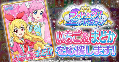 偶像活动星宫莓天羽圆香