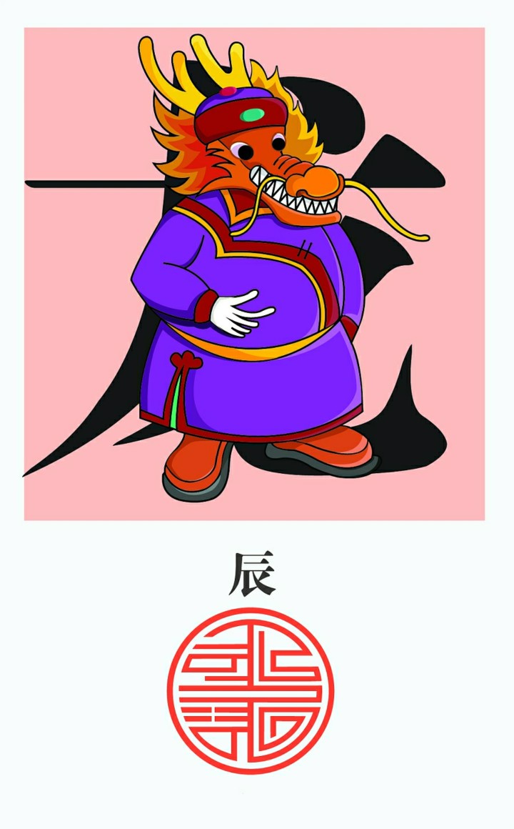 蒙古族十二生肖插画——辰龙