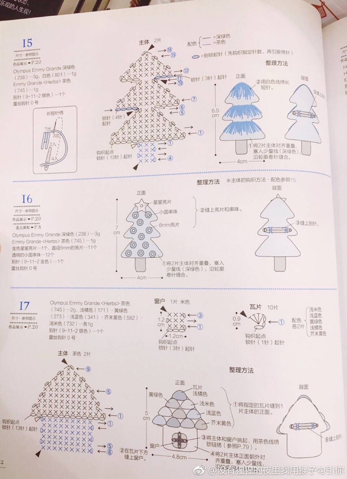 钩针圣诞树图解