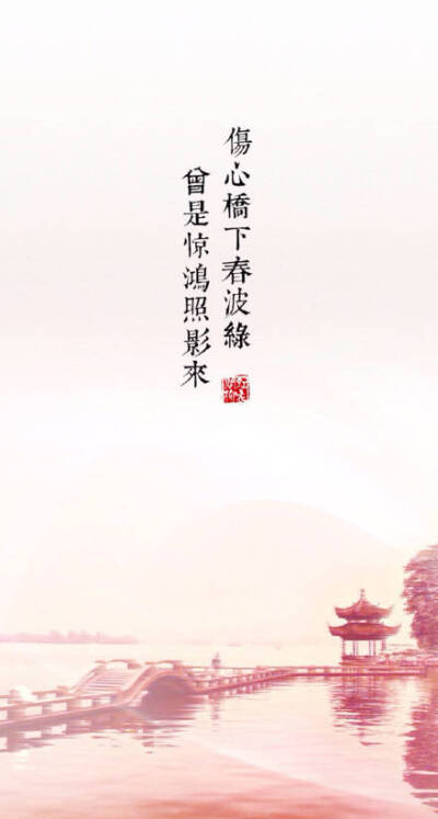 唯美,古风,诗词,文艺,壁纸,风景