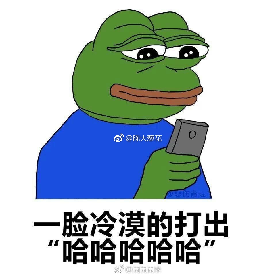 表情包(三重水印最为致命)