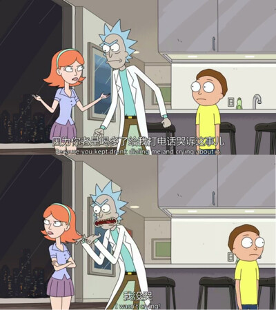 rickandmorty×18,rickandmortysummer18 rick and morty#剧情截屏