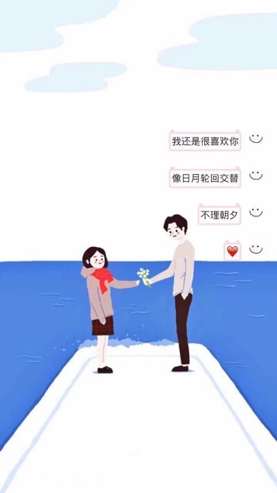 壁纸好喜欢你